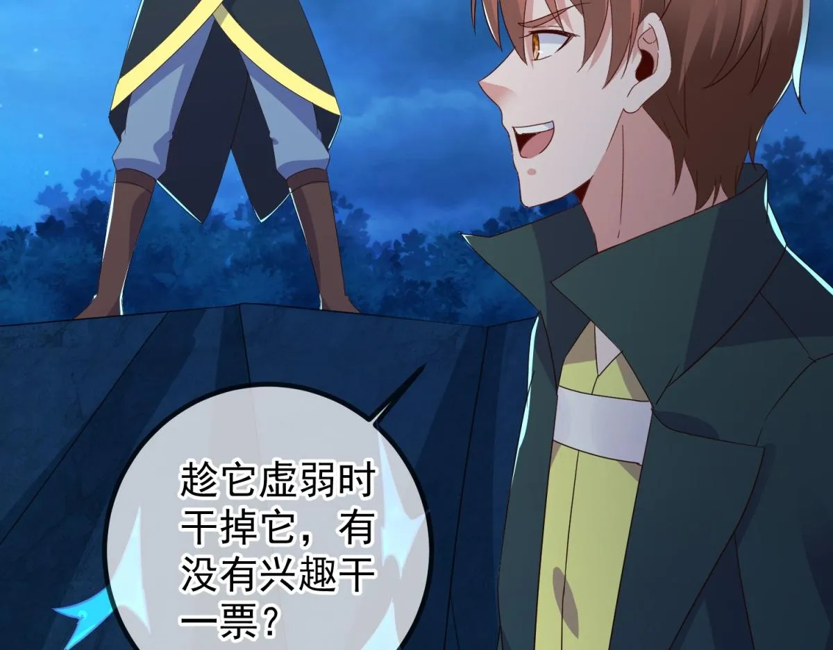 第266话 凶物28
