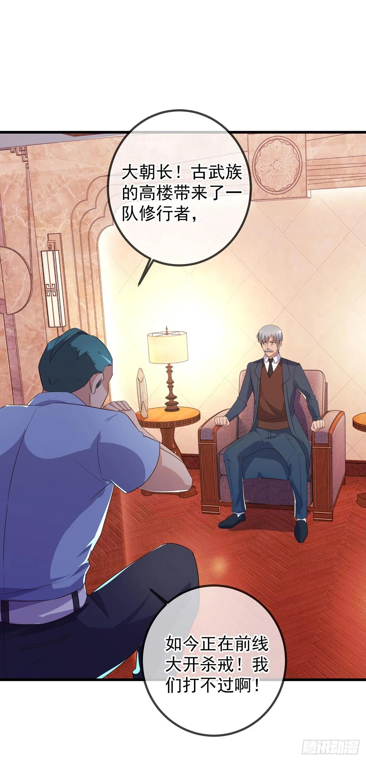 第232话 大离1