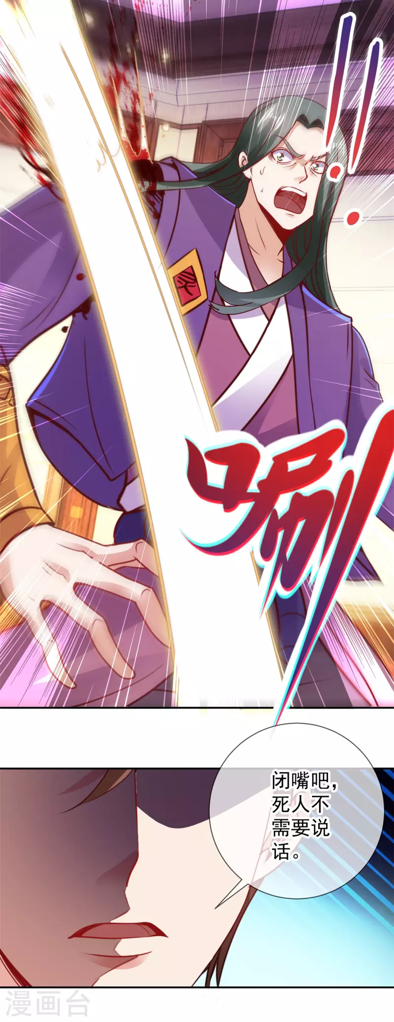 第74话 危机14