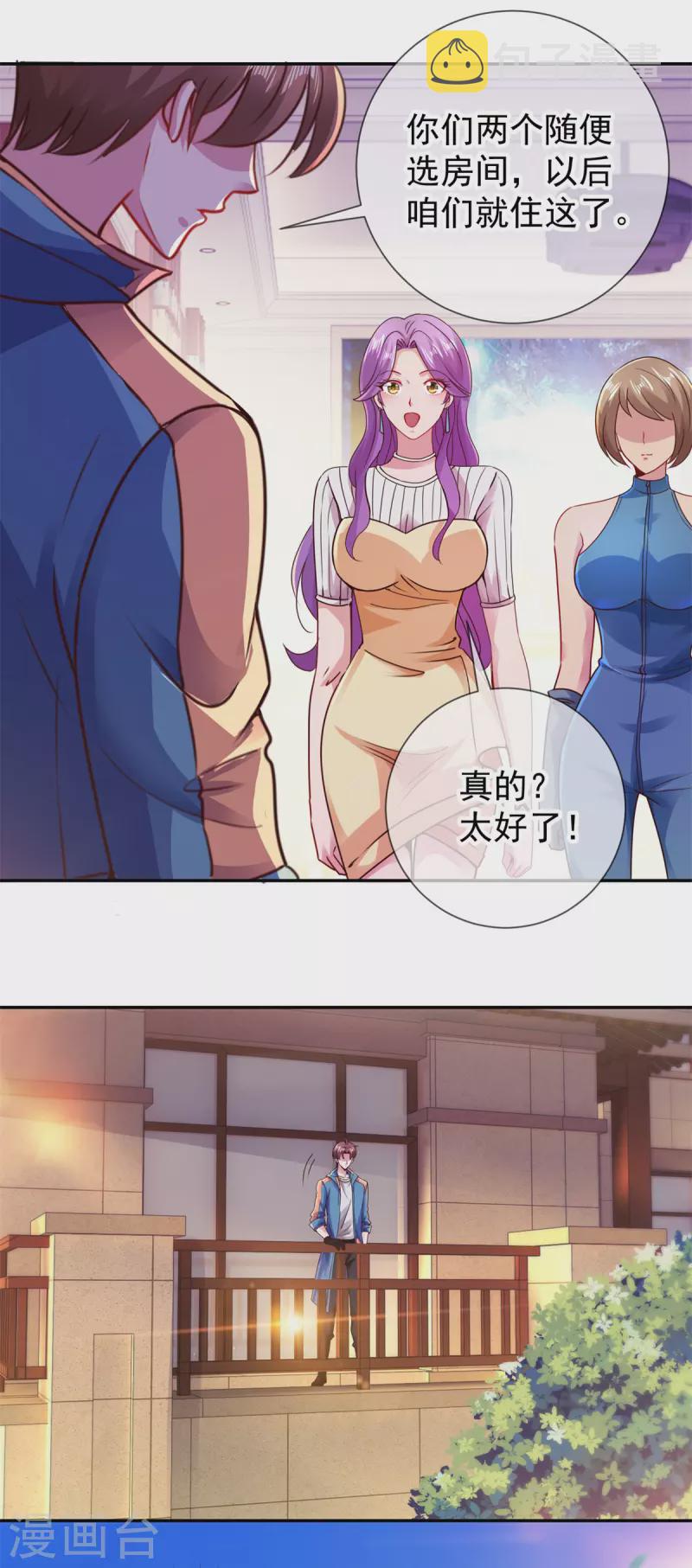 第81话 偷袭5
