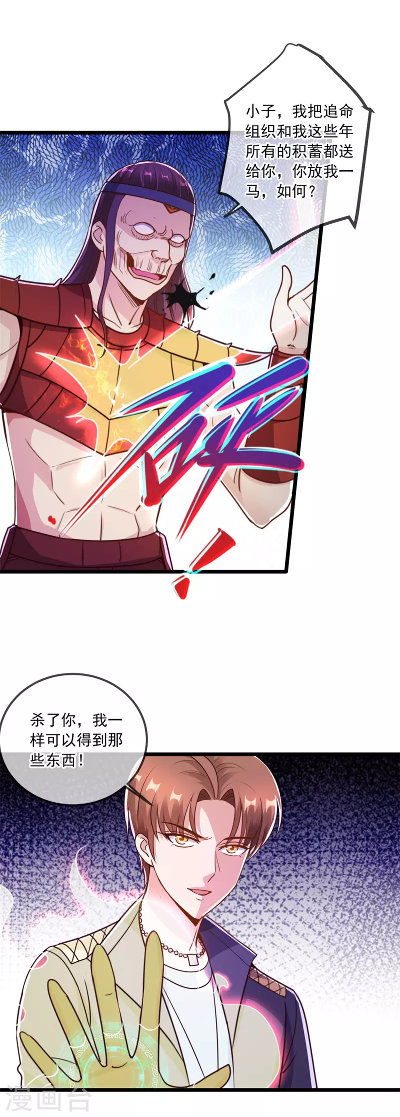 第119话 追命23