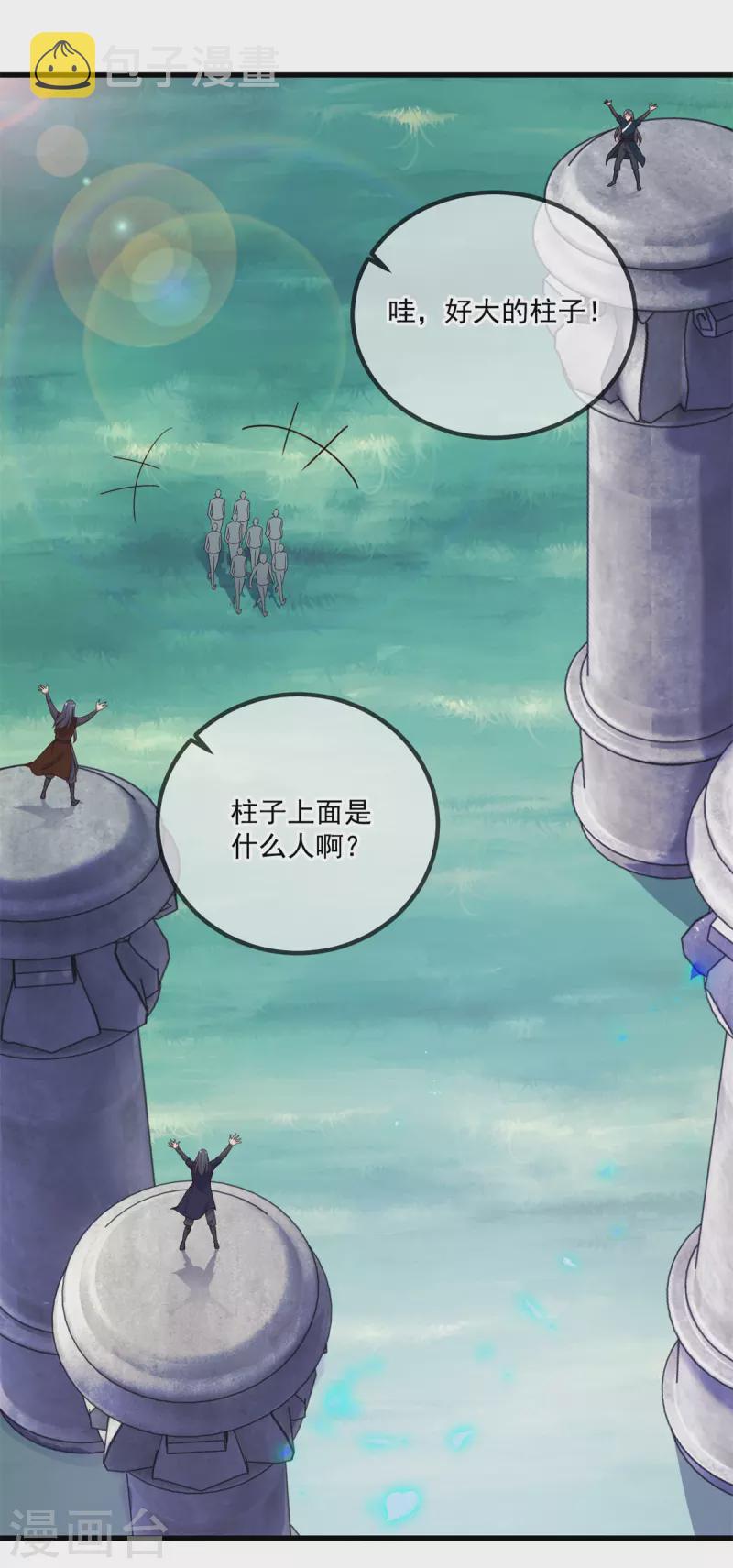 第159话 质疑19