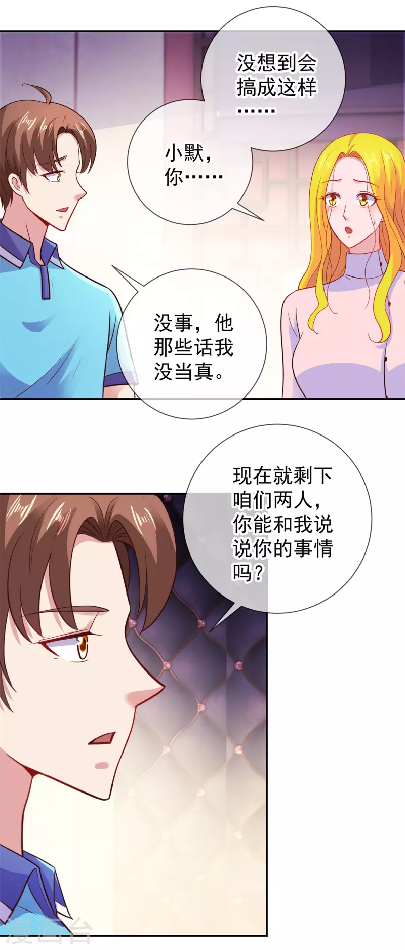 第65话 绝交17