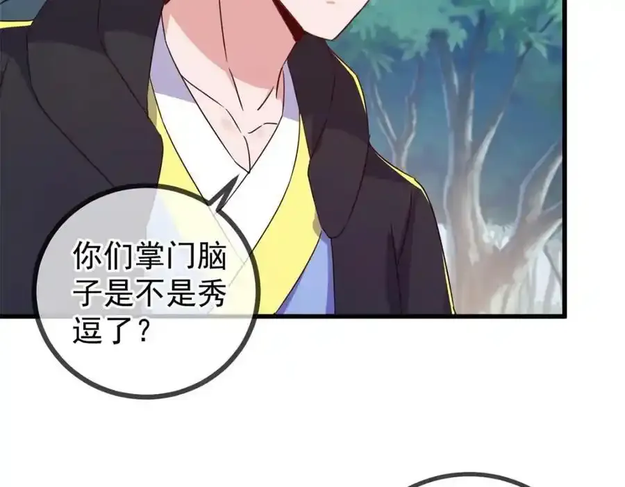 第258话 财迷22