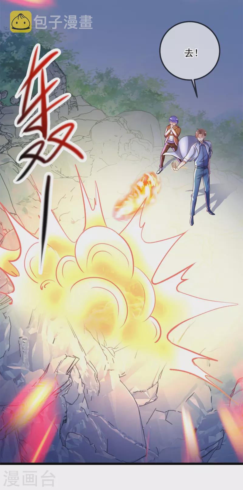 第137话 整顿5