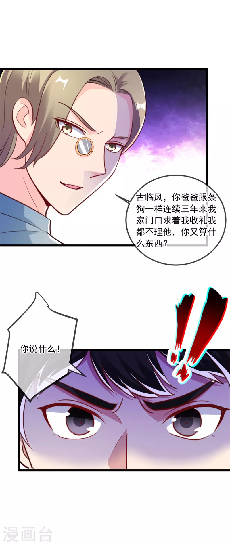 第120话 助长15