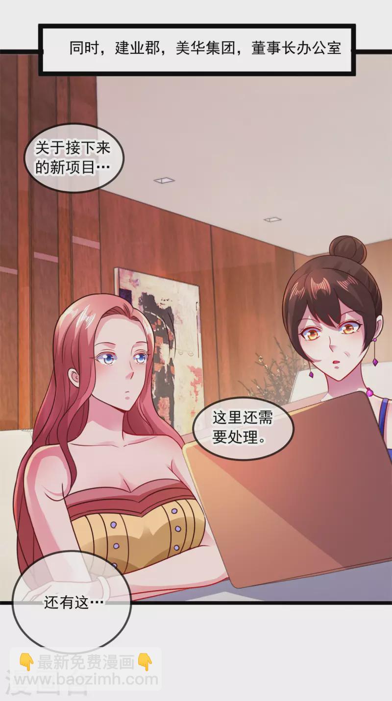 第96话 毒计30