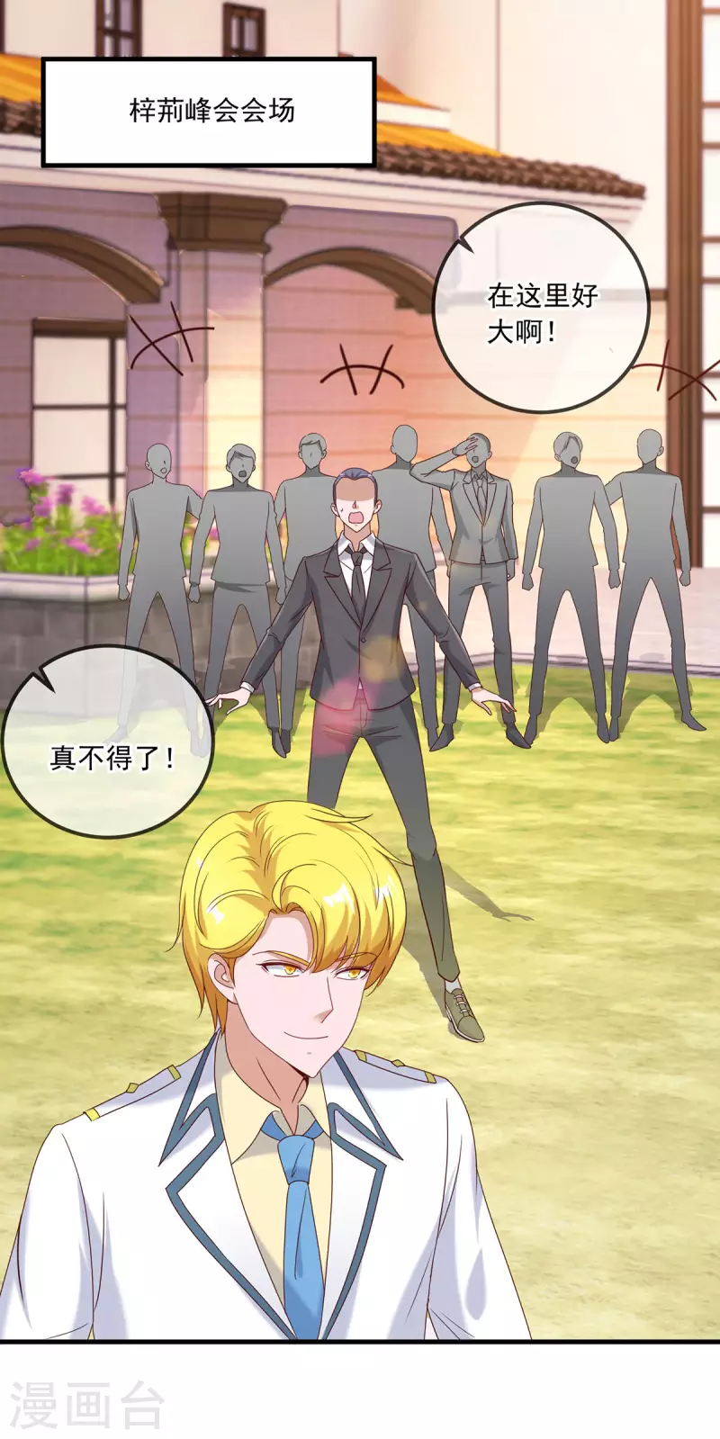 第153话 闹事1