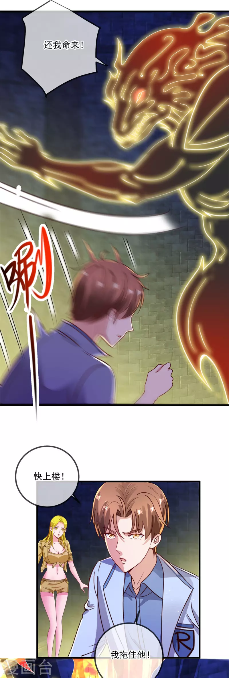 第143话 石塔23
