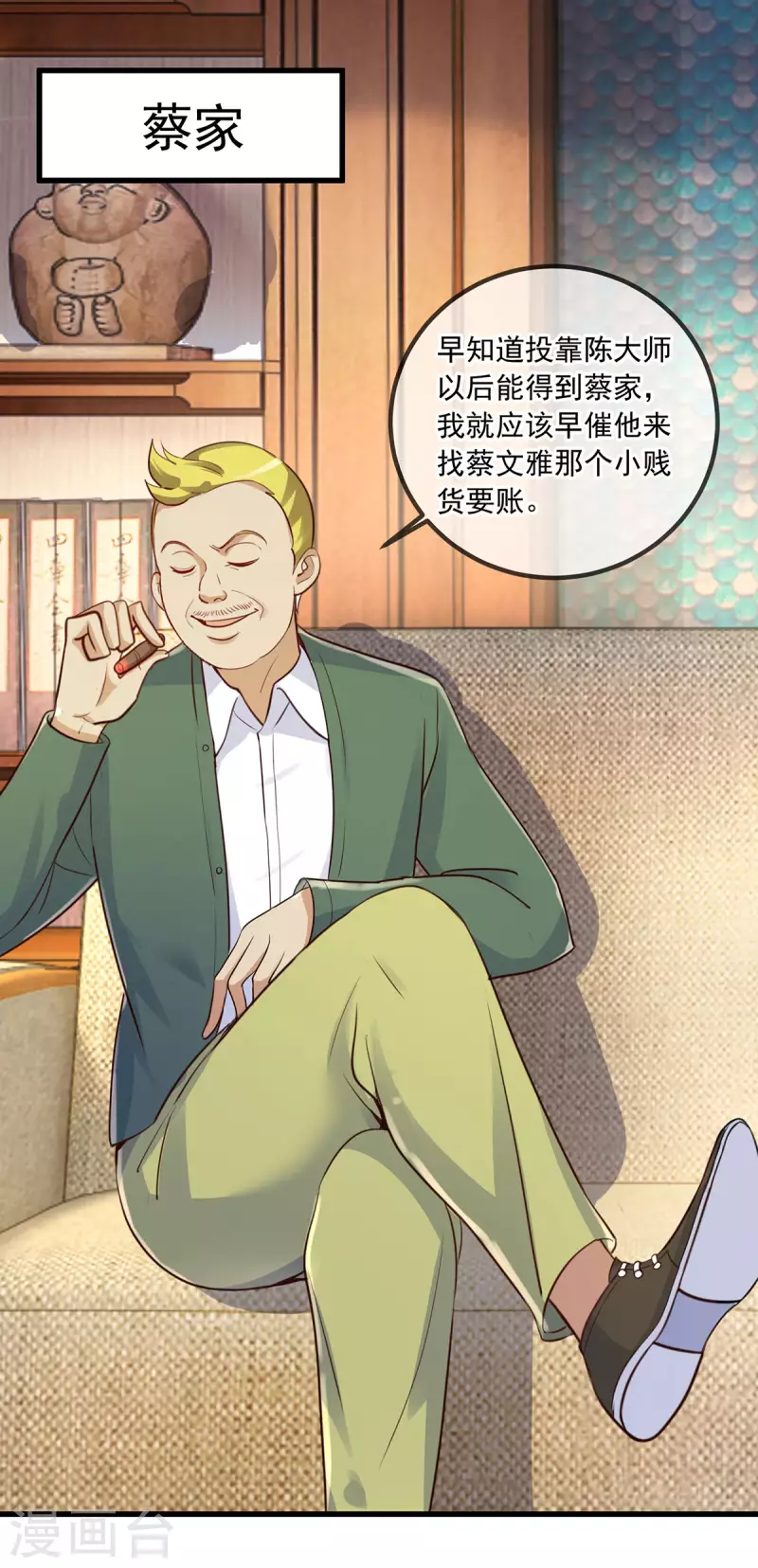 第151话 假戏1