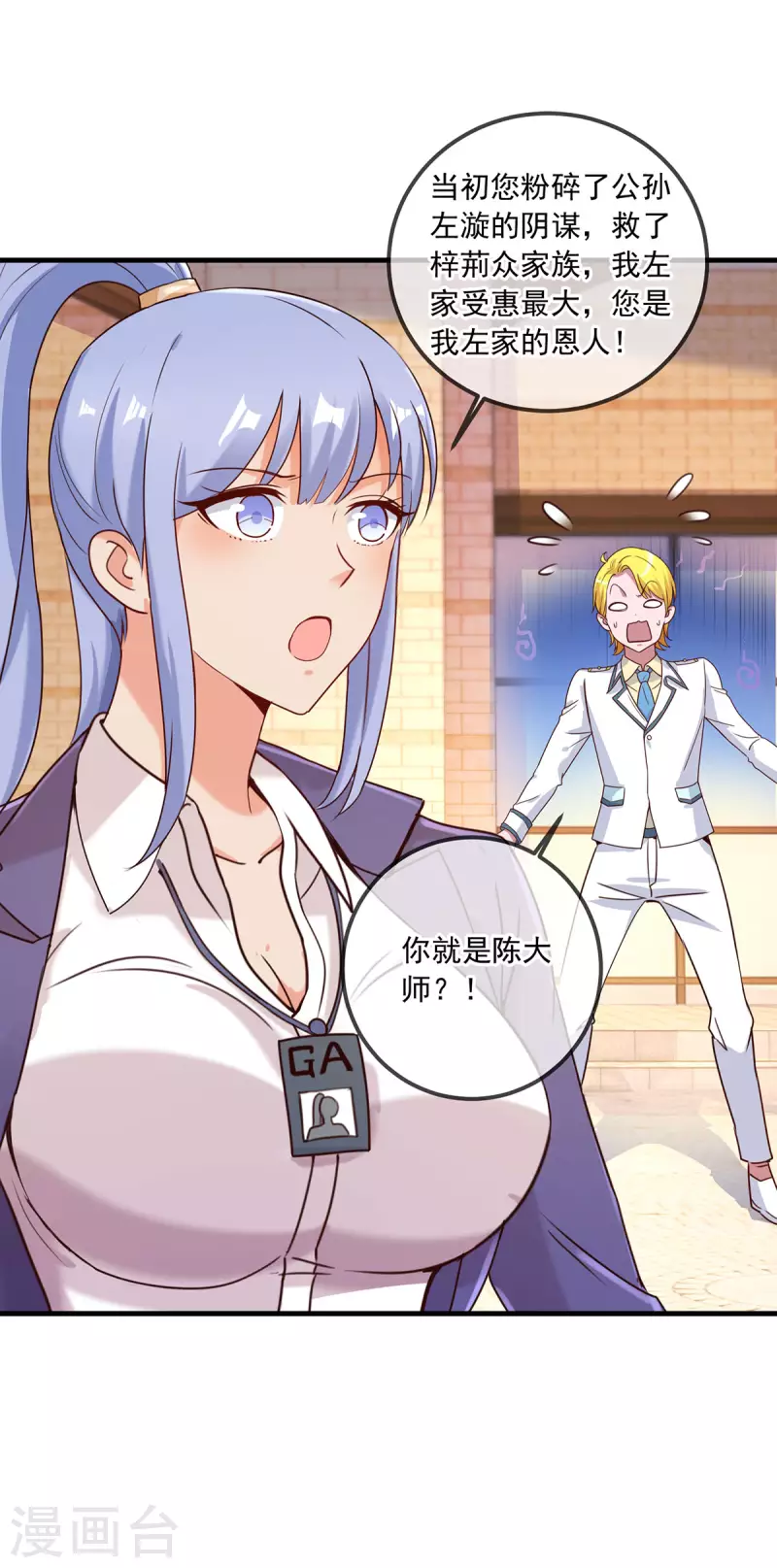 第153话 闹事21