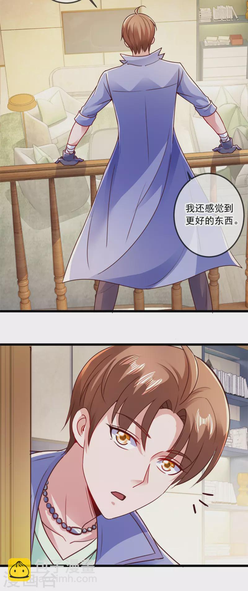 第102话 访客9
