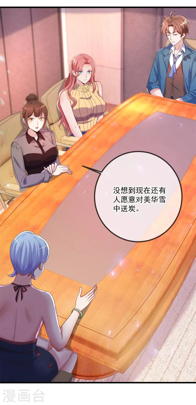 第157话 猜想19