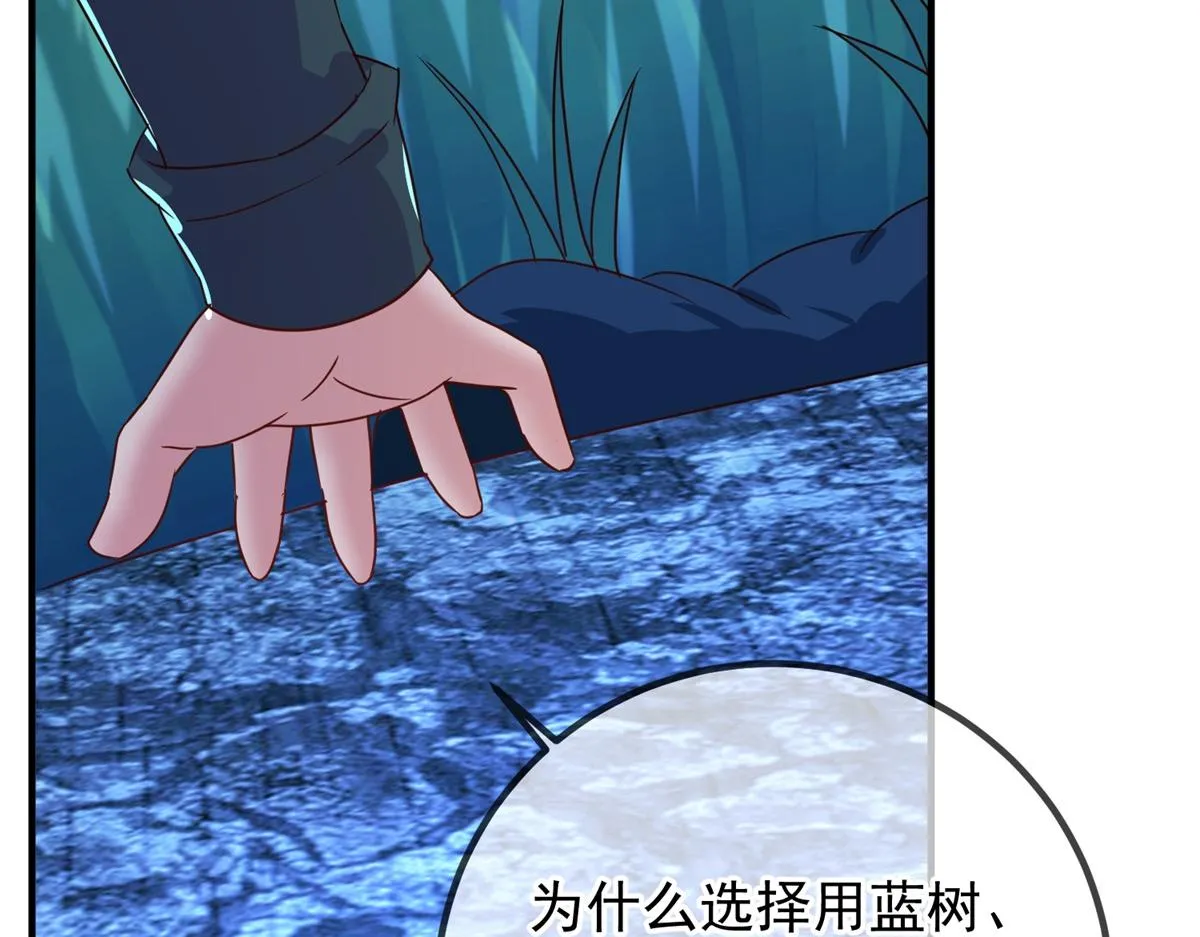 第265话 落湖28