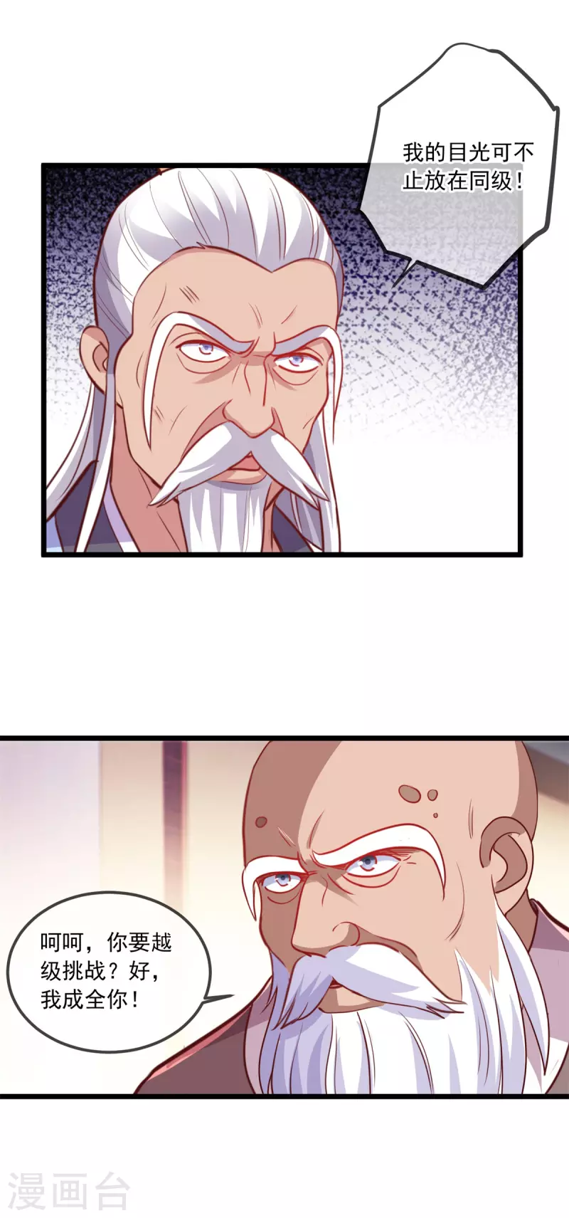 第123话 底牌19