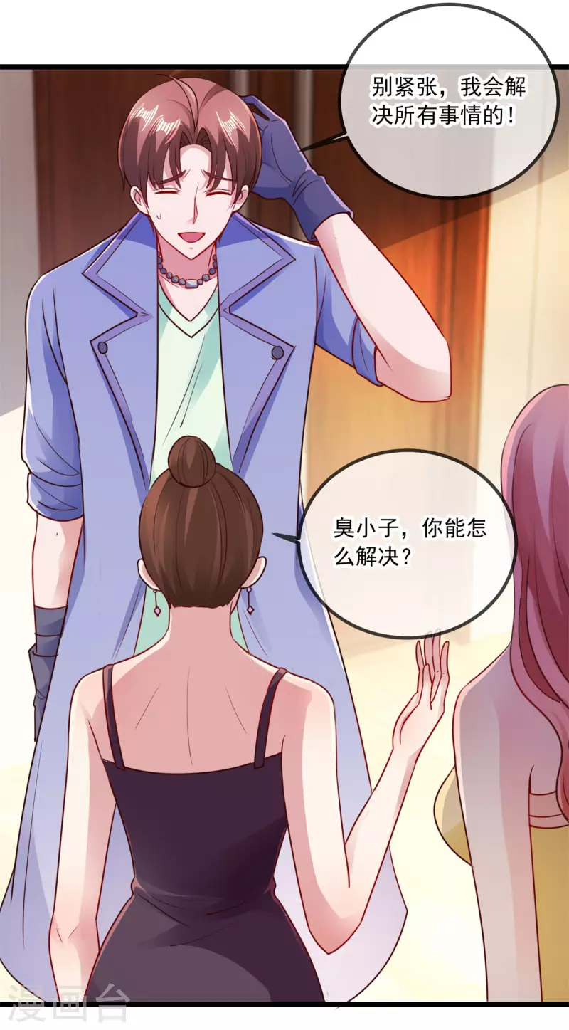 第101话 算账8