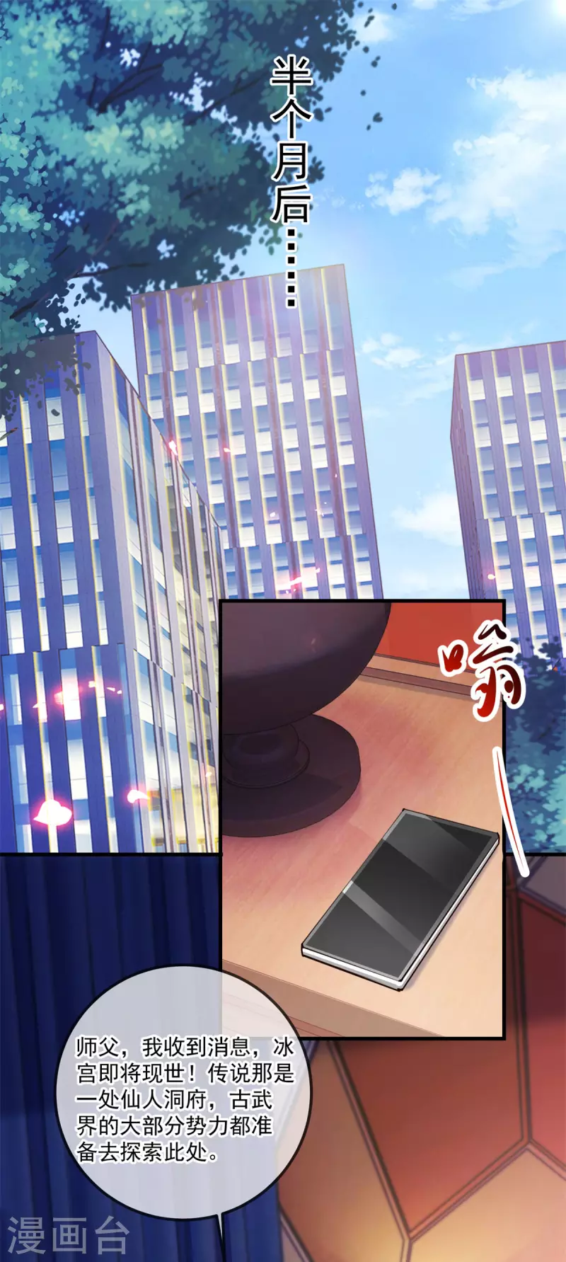 第181话 冰宫21