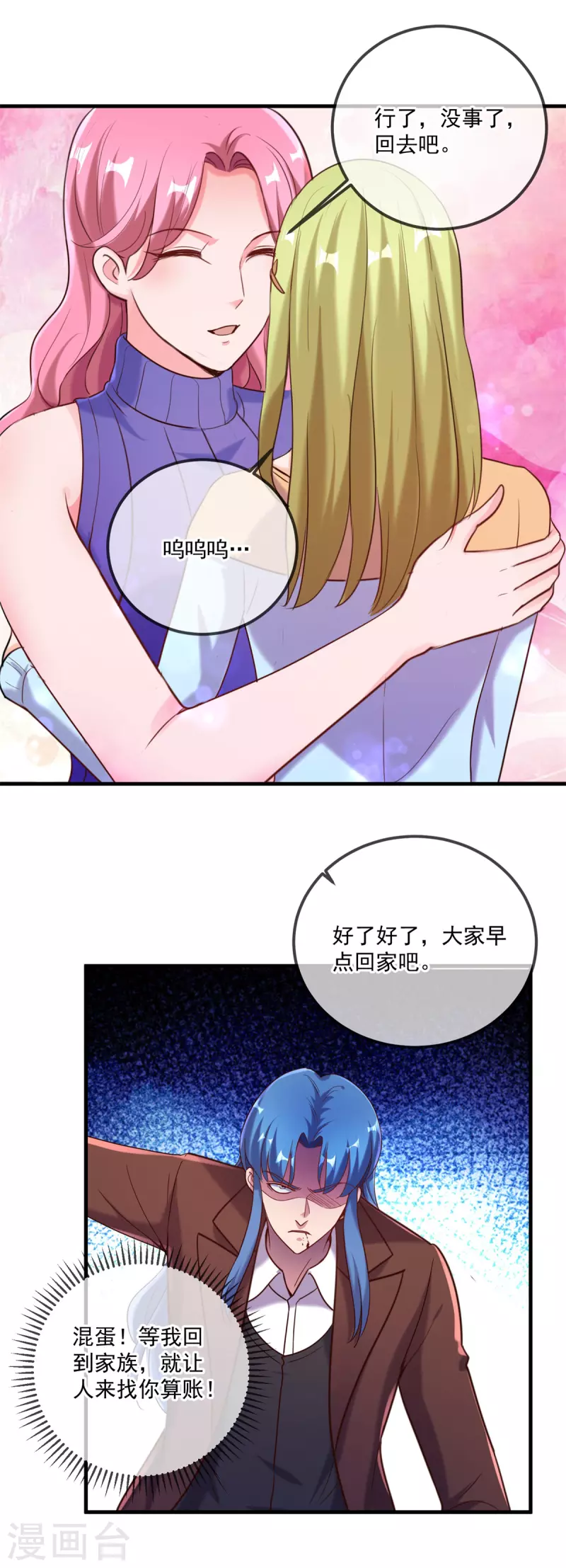 第171话 梁子19