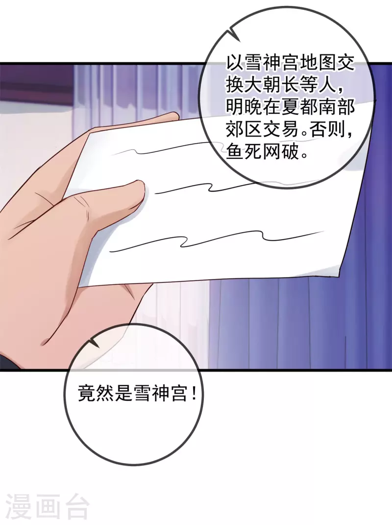 第206话 交易9