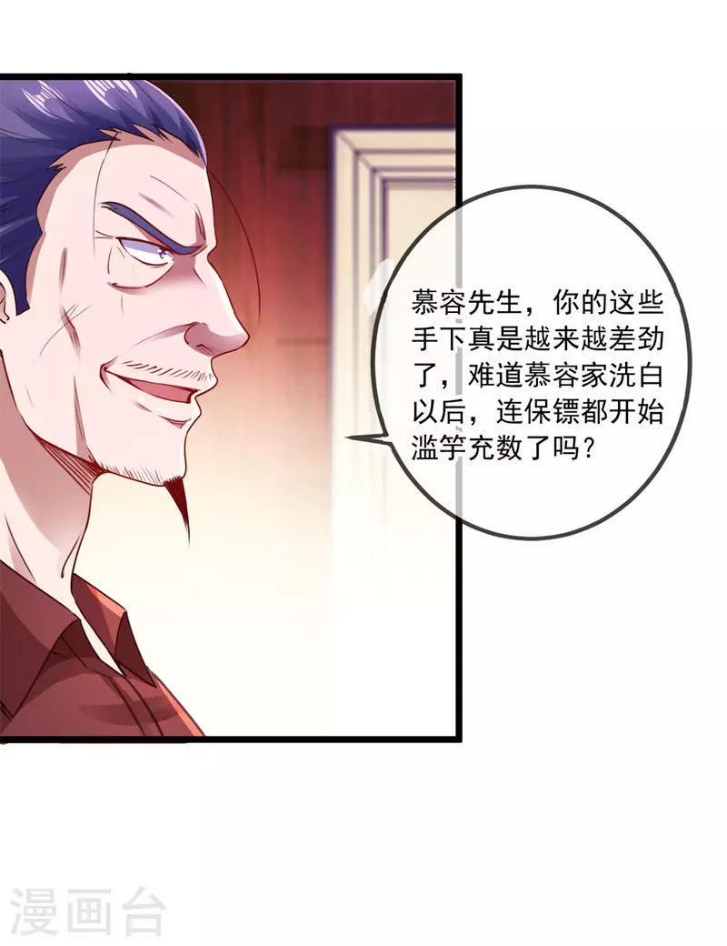 第85话 花圈20