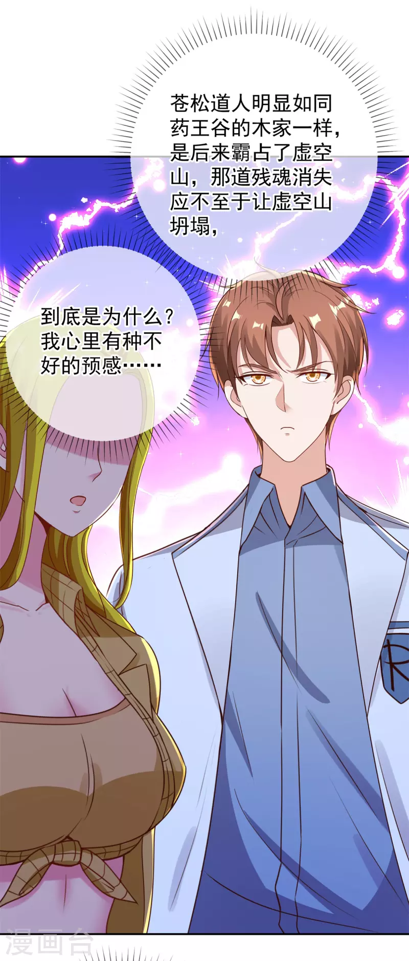 第146话 要账6