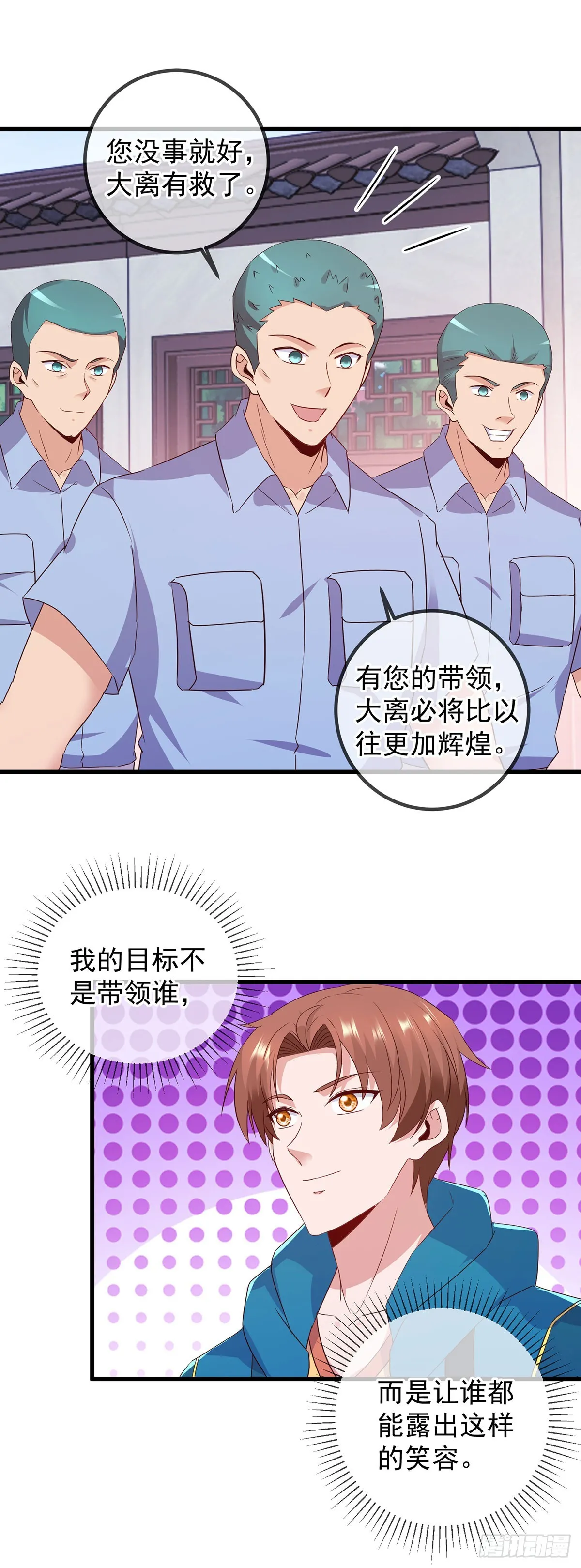 第233话 笑容22