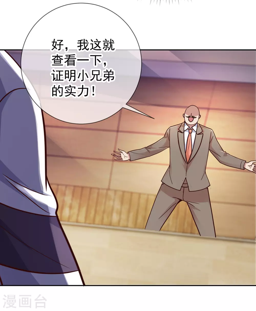 第36话 血赚5