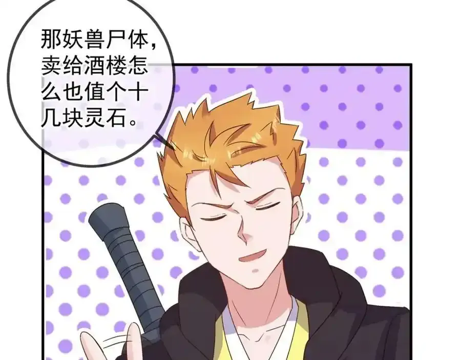 第260话 打谁43