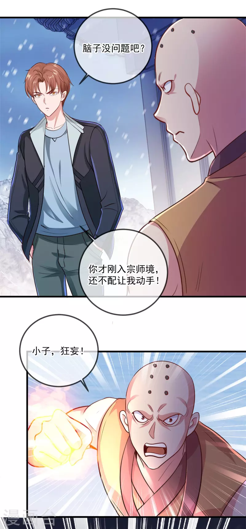 第184话 丑态11