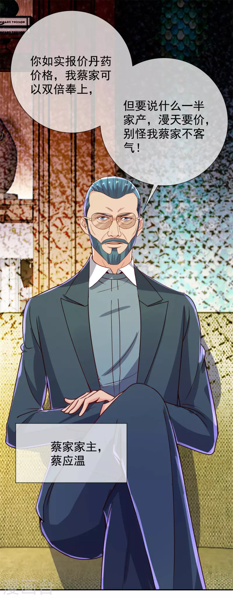 第146话 要账14