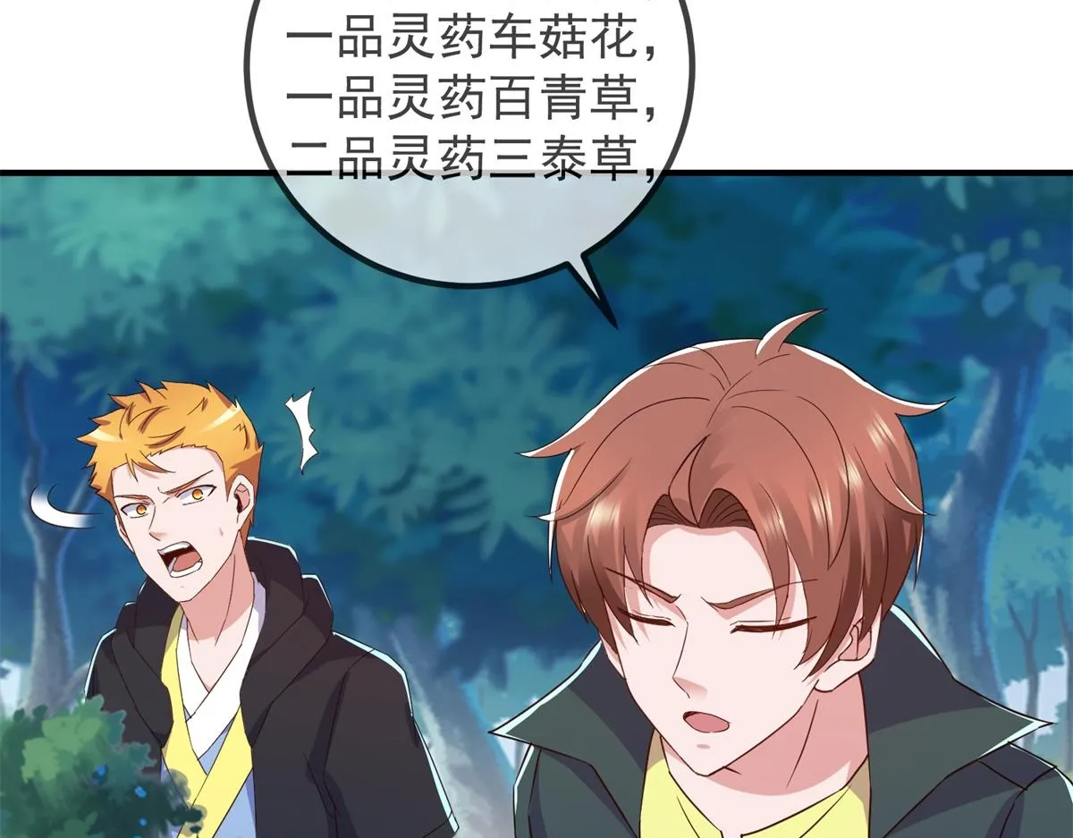 第259话 灵药6