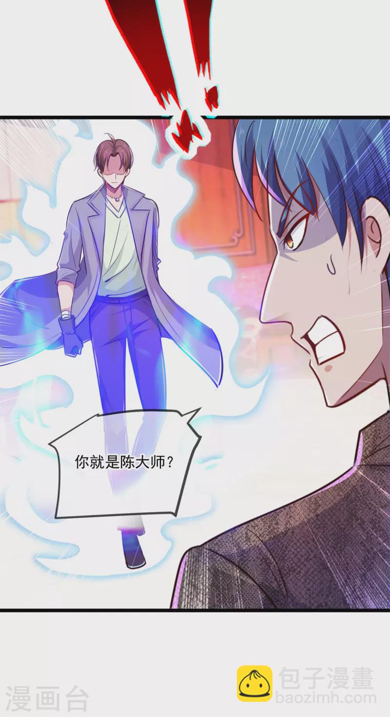 第106话 滚蛋24