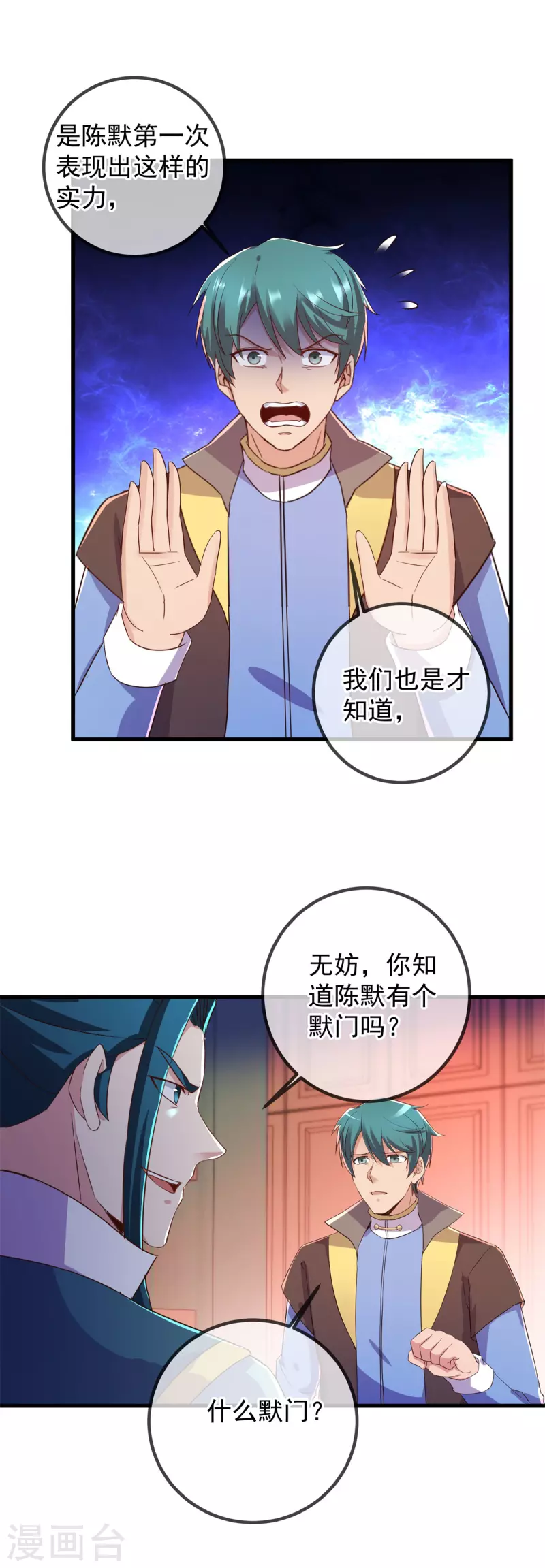 第209话 逆子11