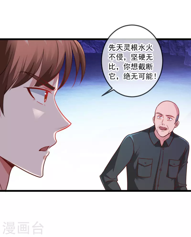 第94话 机遇18