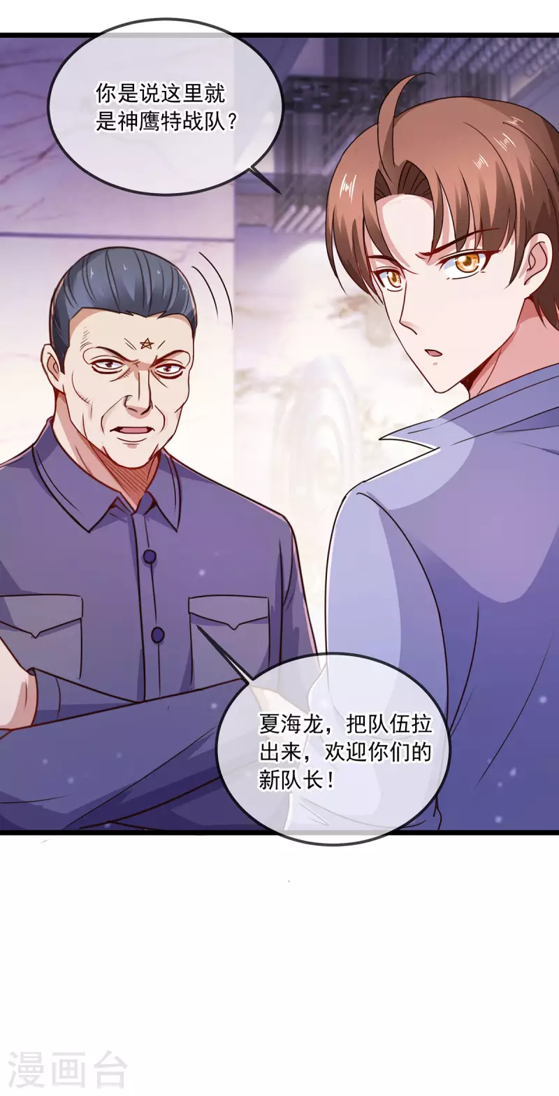 第104话 射我17
