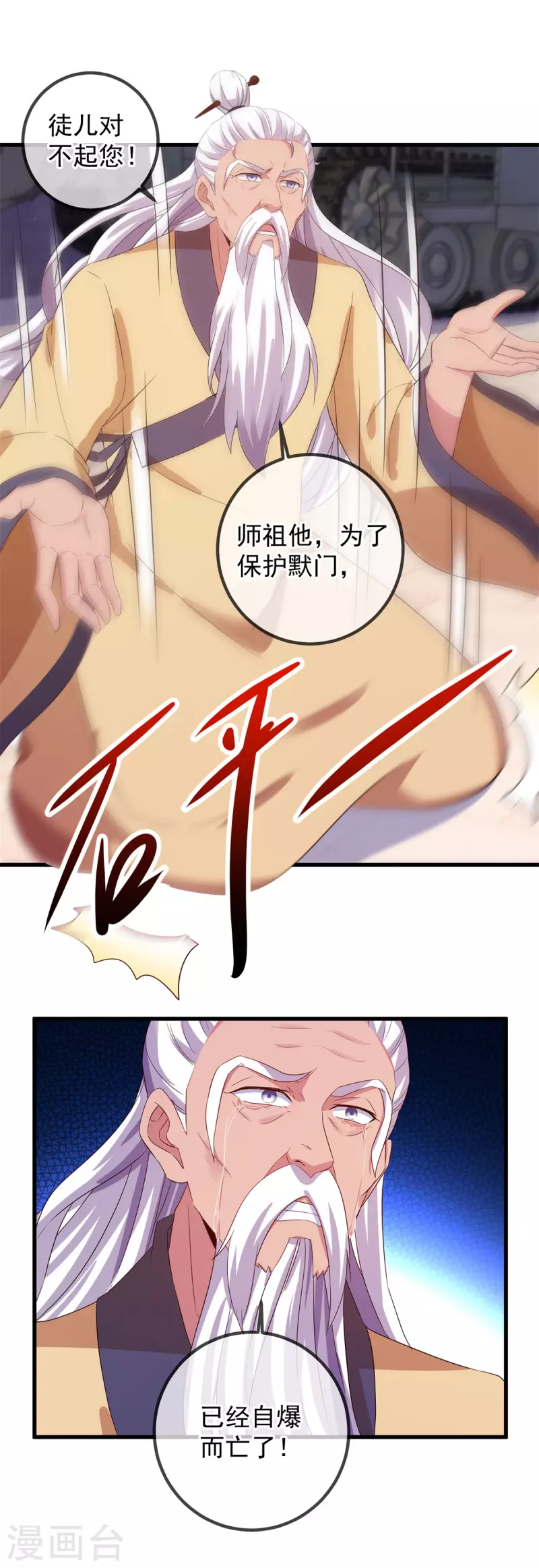 第215话 祭奠2