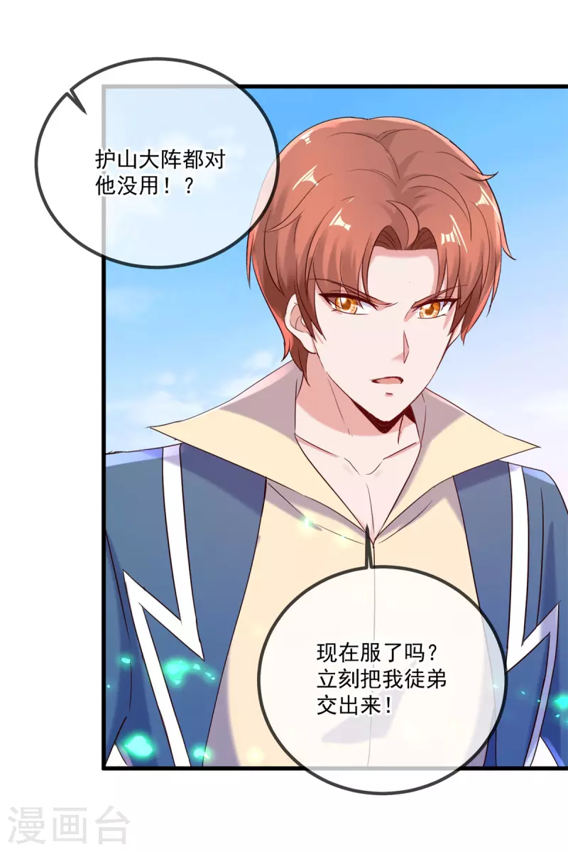 第194话 破阵5