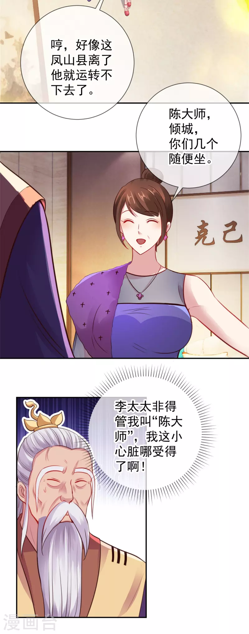 第63话 变招17
