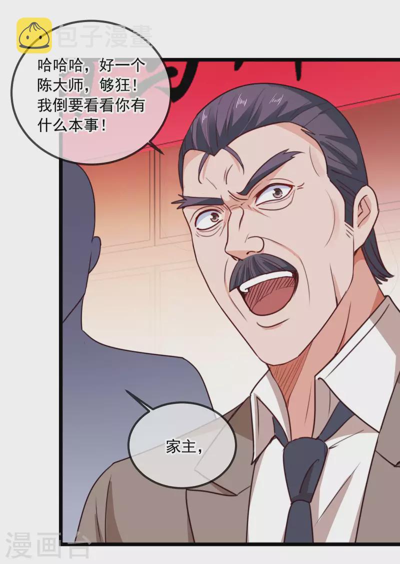 第107话 砸场23