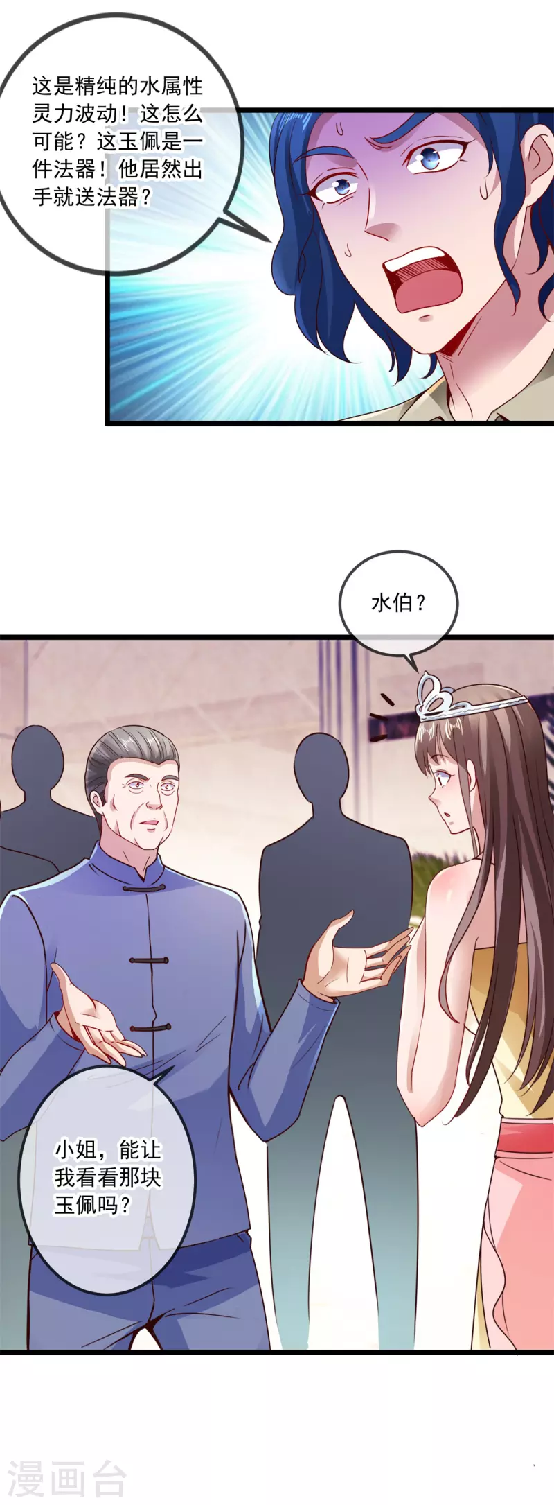 第85话 花圈6