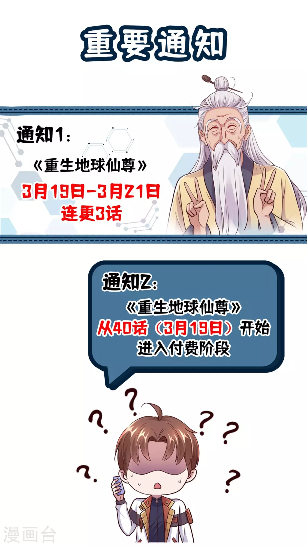 第39话 再犯28