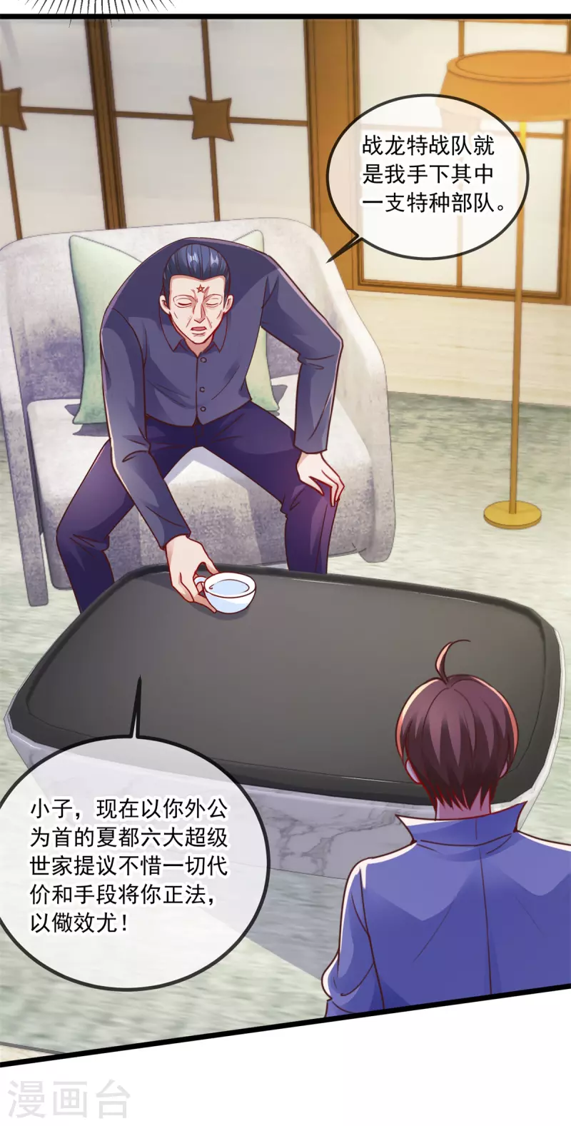 第102话 访客23