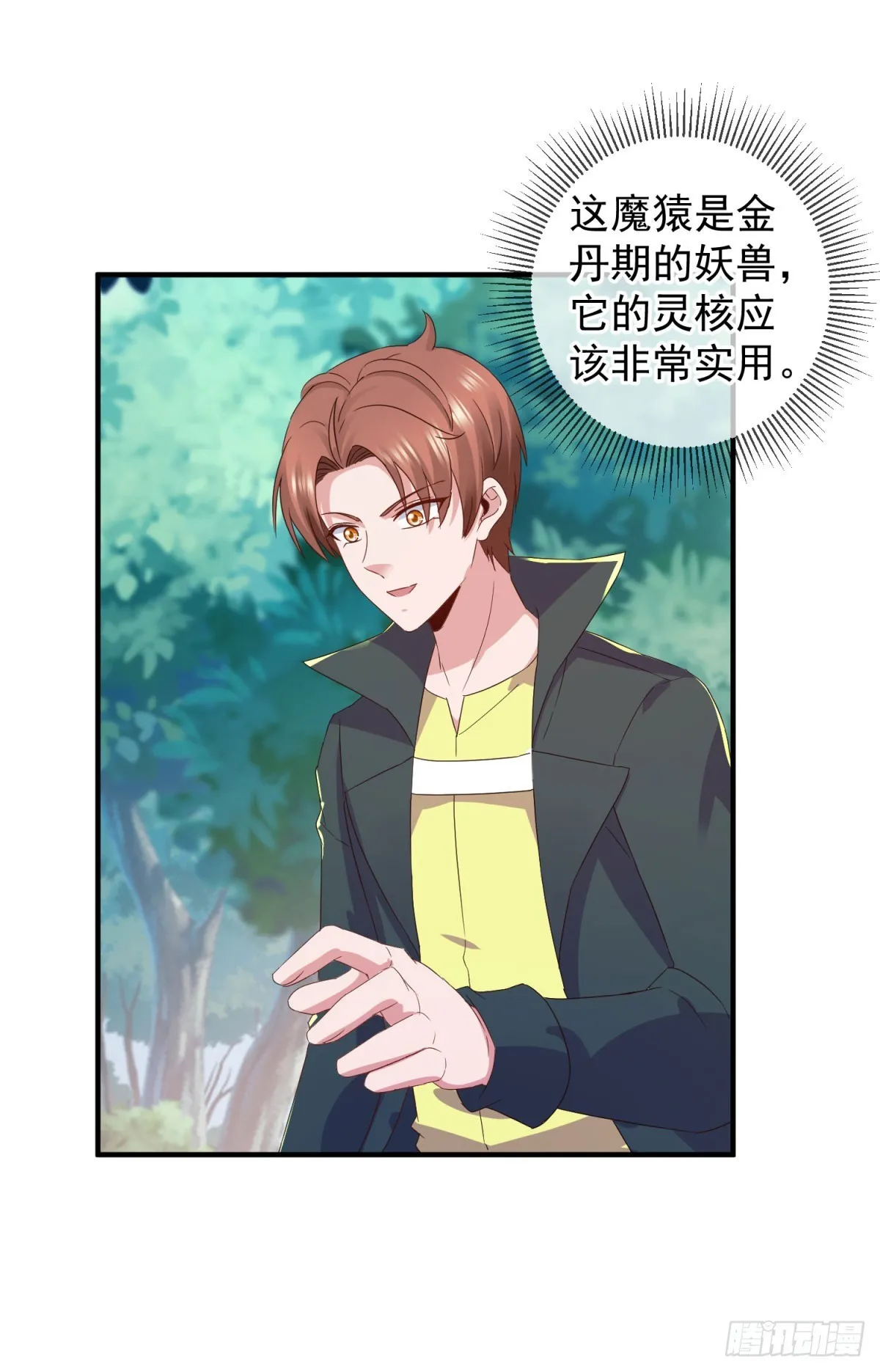 第256话 结交10