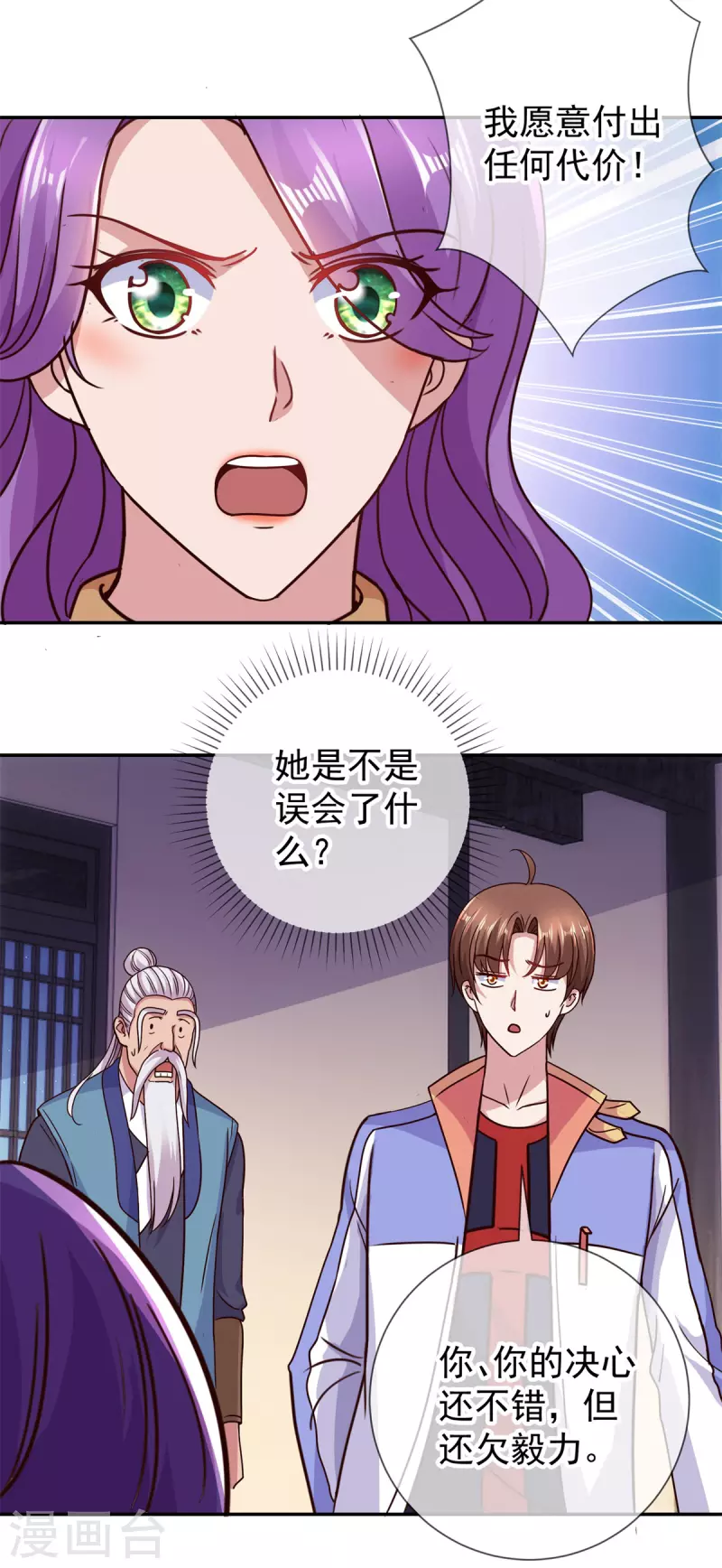 第57话 陪床9