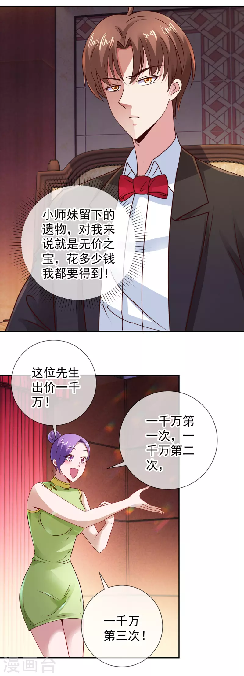 第79话 生事2