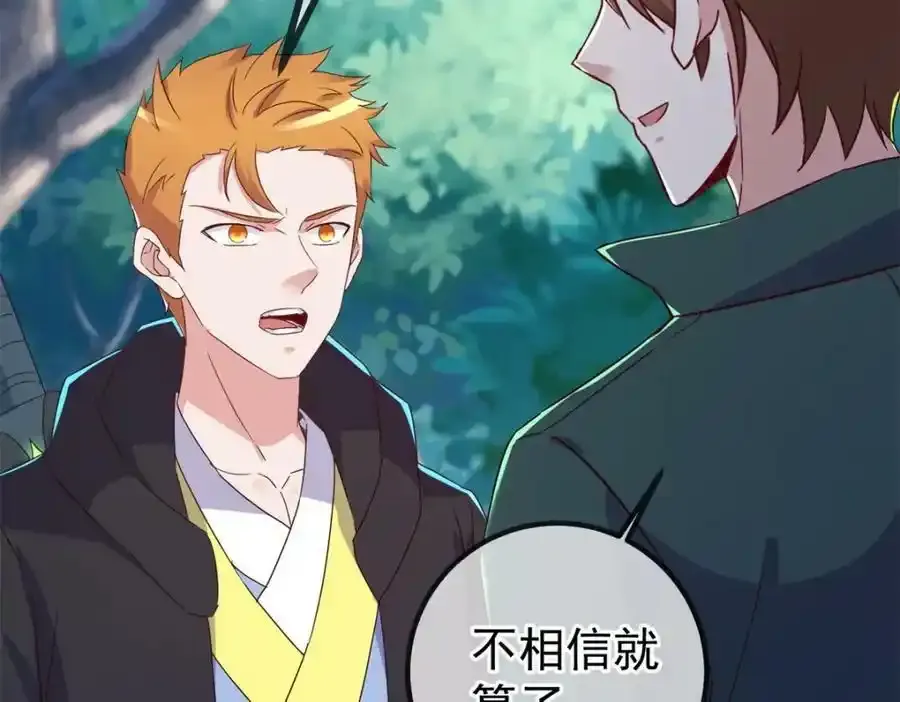 第258话 财迷26