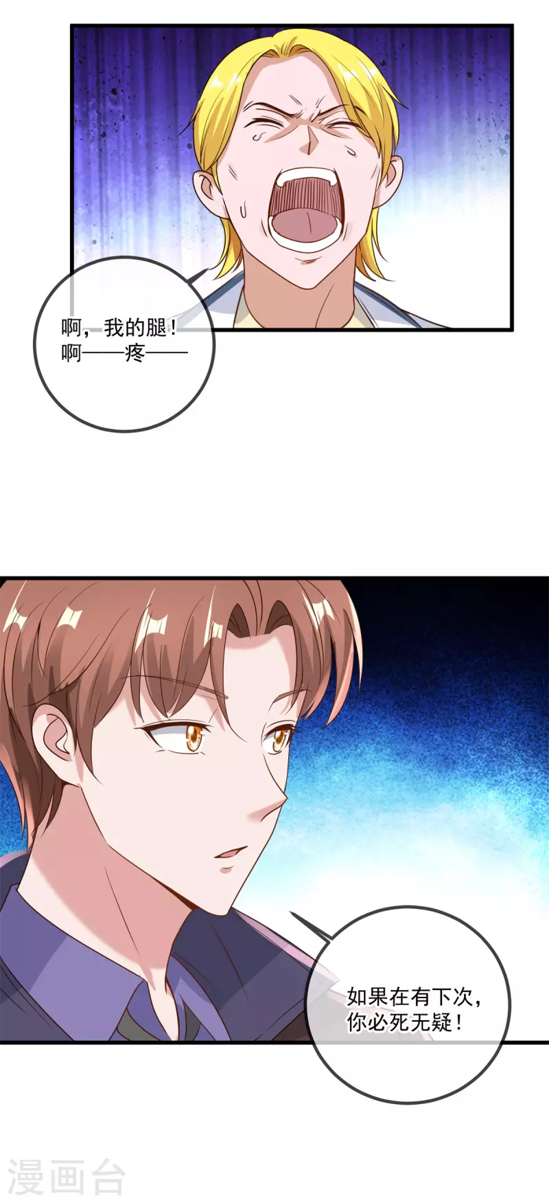 第154话 惩戒9