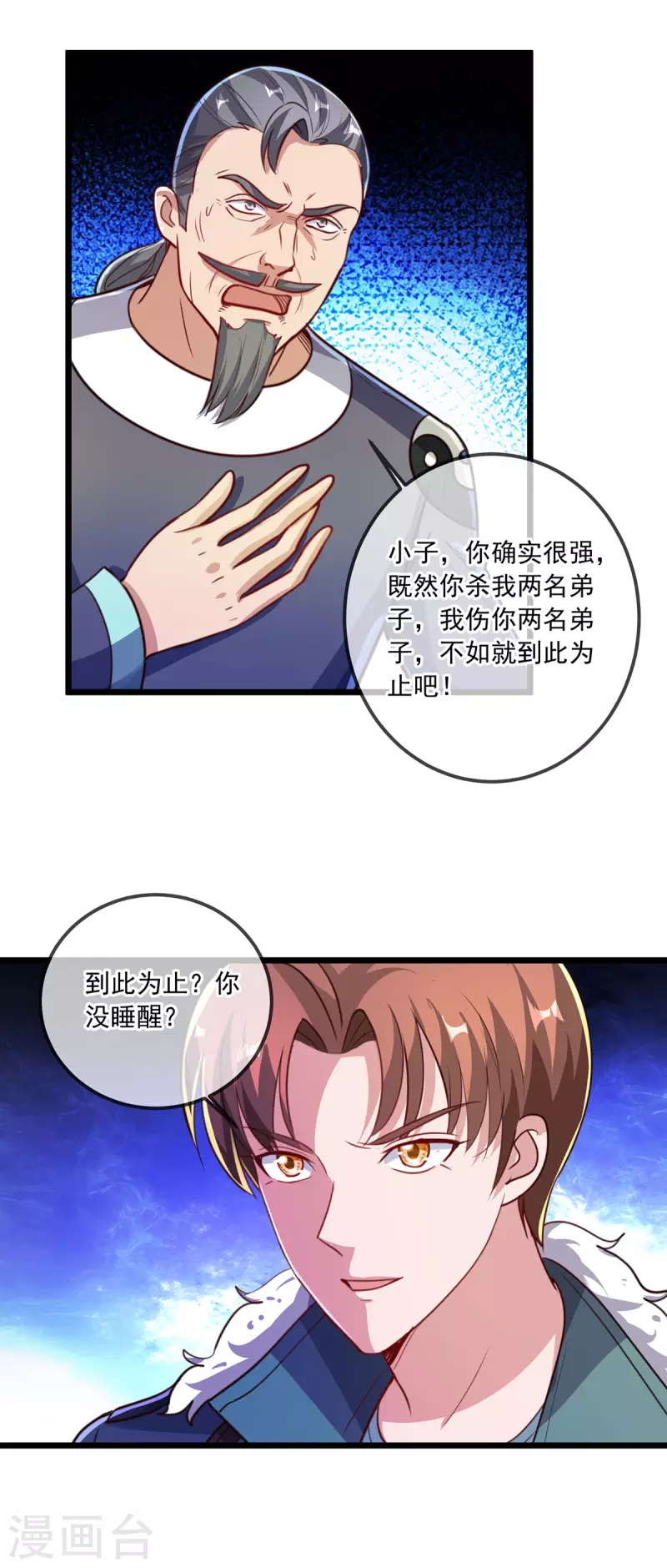 第129话 封侯17