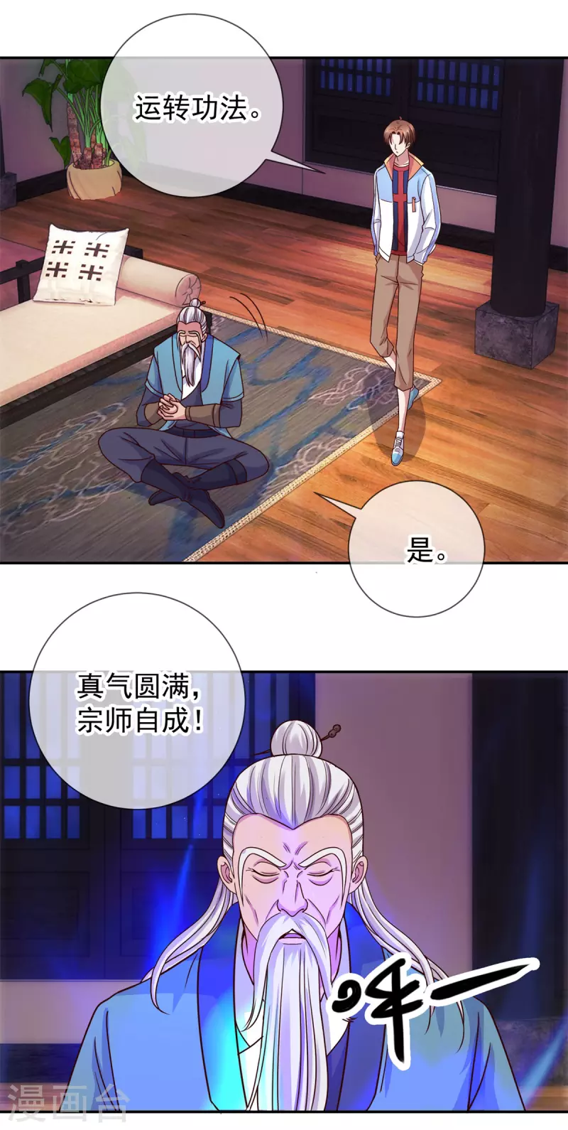 第57话 陪床1
