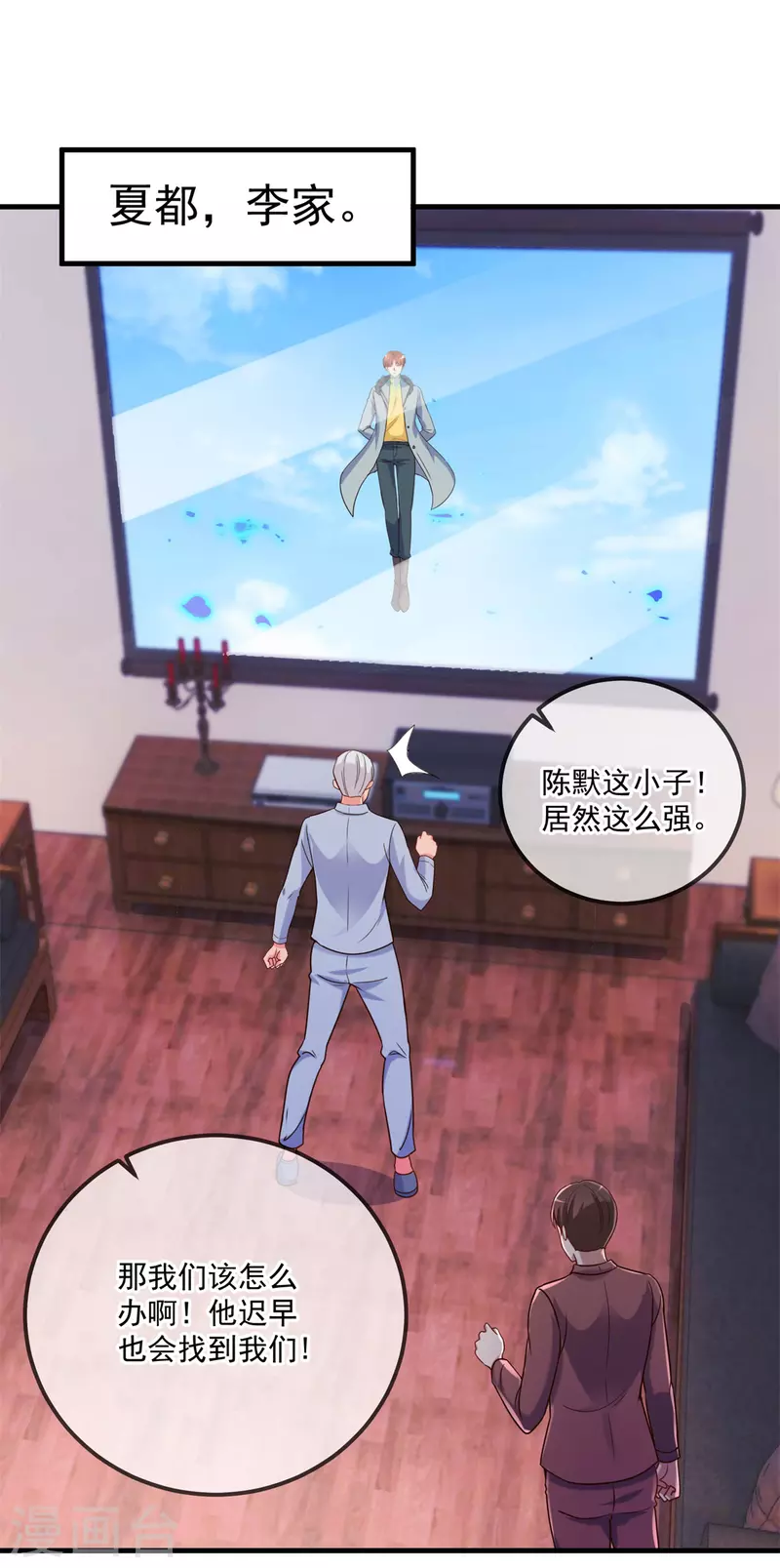 第179话 车祸11